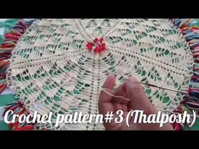 Crochet Design#3Make  Thalposh || Latest   Mat, Rumal, Puja Thali Cover Design in Hindi.