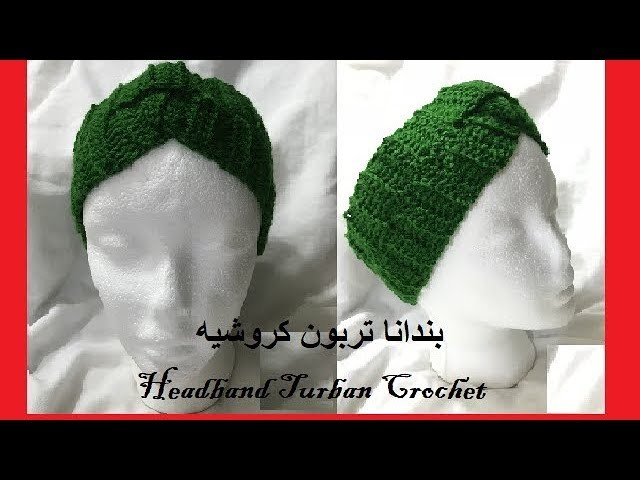 Tuto bandana turban crochet facile|headband turban crochet diy| ورشة عمل بندانا تربون كروشيه بسيط