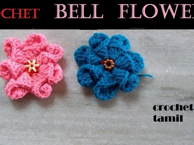 Crochet bell flower | crochet tamil