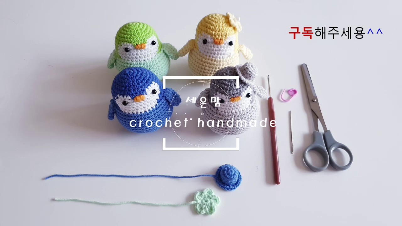 #corchet,#코바늘,#코바늘인형#펭귄뜨기