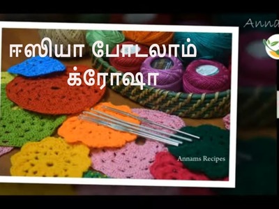 Easy Crochet Tutorial 1 in Tamil | Crochet in tamil