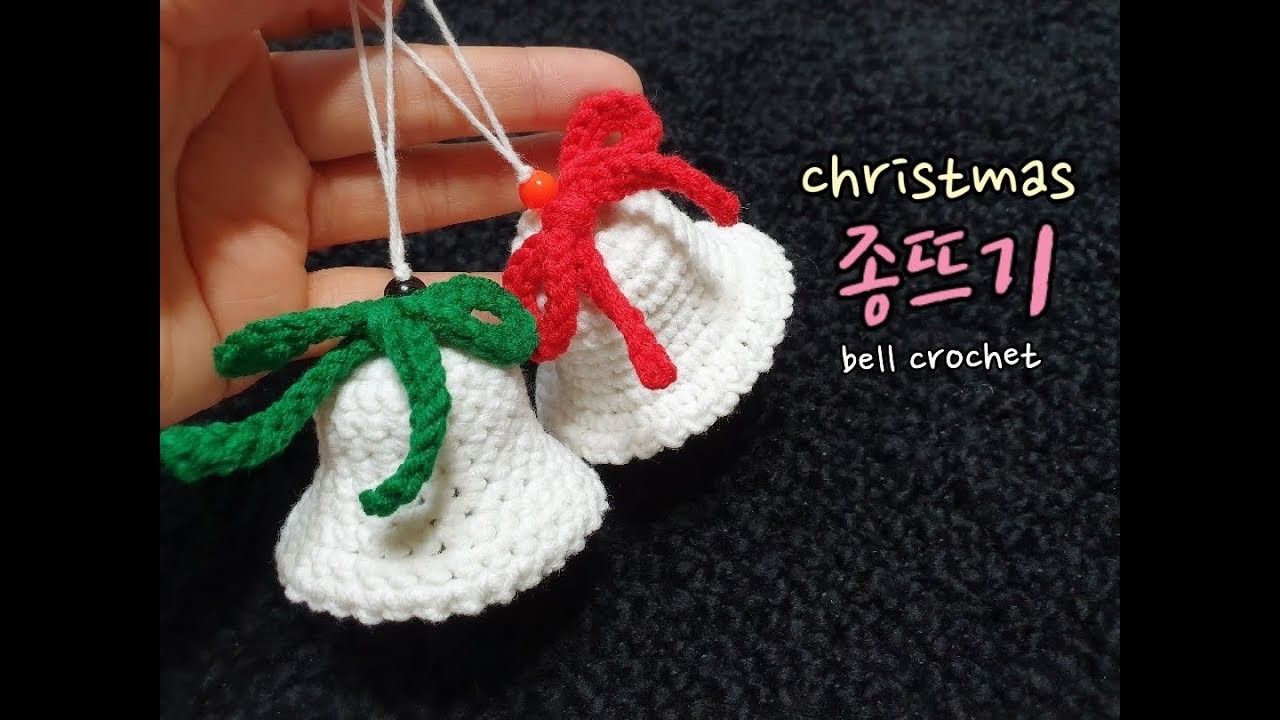 종뜨기.크리스마스소품뜨기.Christmas crochet.bell crochet [비송뜨개]