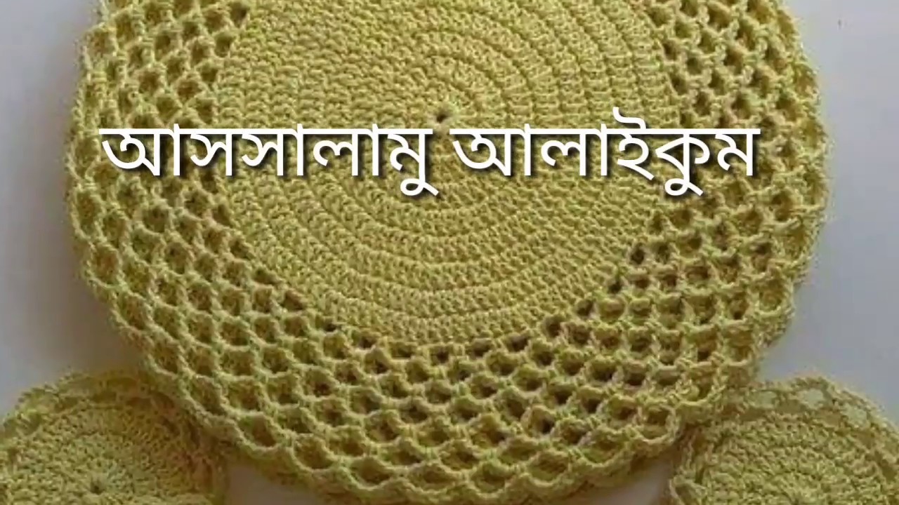 কুশিকাটার  ডিজাইন crochet pattern