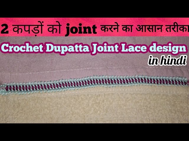 2 कपड़ों को joint कैसे करें?Crochet Dupatta Joint Lace Design in Hindi, Indian crochet patterns