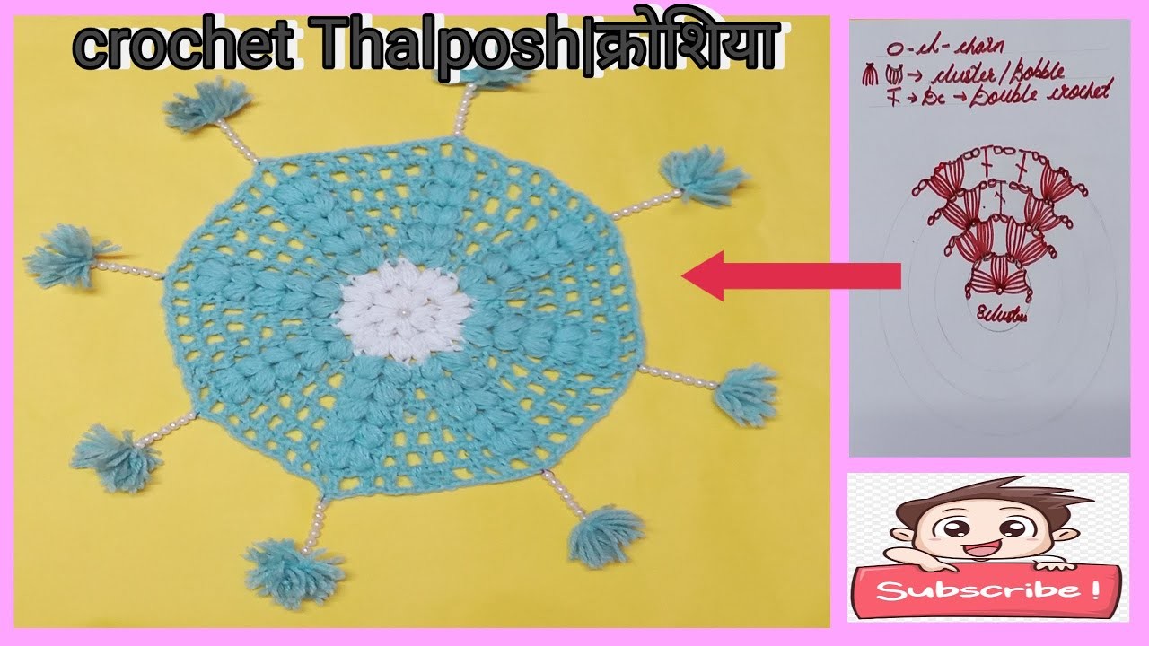 Crochet thalposh|crosia rumal|करोशिया थालीपोश|hindi