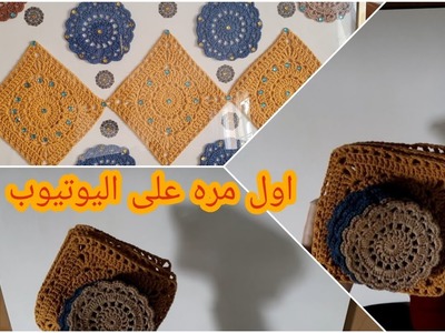 ريفية????طابلو DIY كروشي tableau au crochet DIY