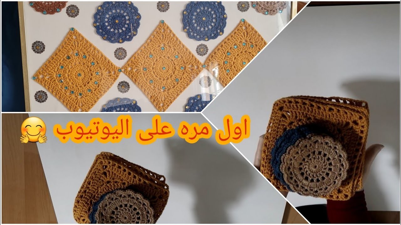 ريفية????طابلو DIY كروشي tableau au crochet DIY