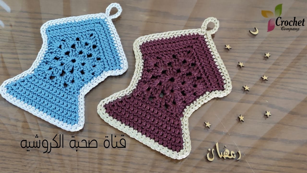 2022 فانوس رمضان كروشيه _ Crochet Ramadan Lantern