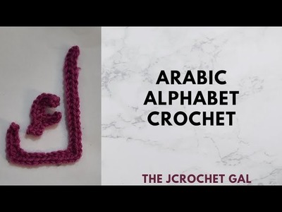 Arabic Alphabet Kaaf Crochet | Hamza crochet حرف الكاف | كروشيه الحروف العربية | الهمزة