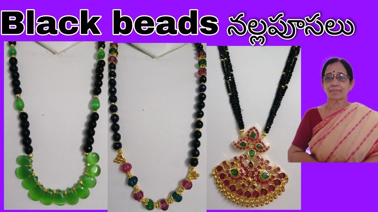 Black beads|నల్లపూసలు||