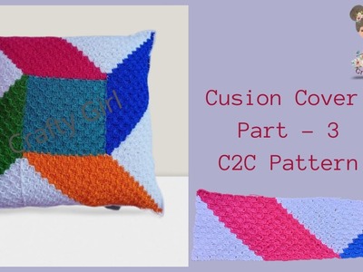 Part - 3 | How To Crochet C2C Pattern Pinwheel Cusion Cover | কুশন কভার | Crafty Girl