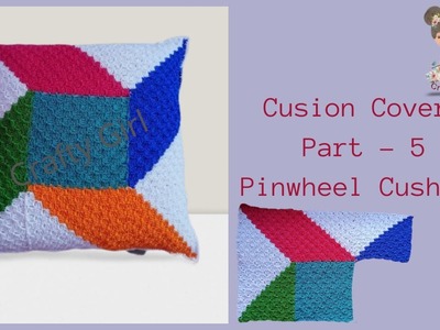 Part - 5 How To Crochet Pinwheel Cushion Cover? Crochet C2C Pattern | ক্রুশে কুশন কভার | Crafty Girl