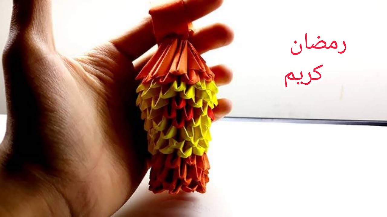 عمل فانوس رمضان2022من الورق 3dاوريغامي||Origami 3d lantern ????Ramadan 2022