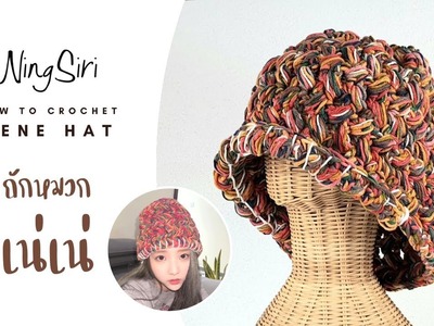 #Short Nene hat short  | NingSiri Crochet