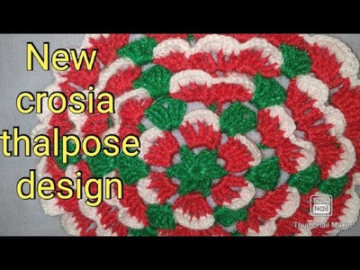 Woolen rumal design.crochet thalpose.crosia design thalpose.#knittingdesign#knitwithlata