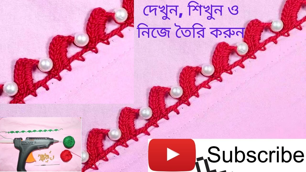Crochet Easy Lace Pattern in Bangla. কুশিকাটা.কুরুশ দিয়ে লেইস তৈরি। How to make Crochet Lace?