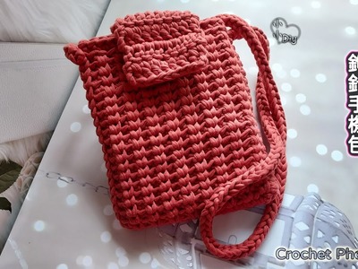 Crochet Phone Bag - 鉤針手機包 - かぎ針編みのバッグ - 코바늘 가방