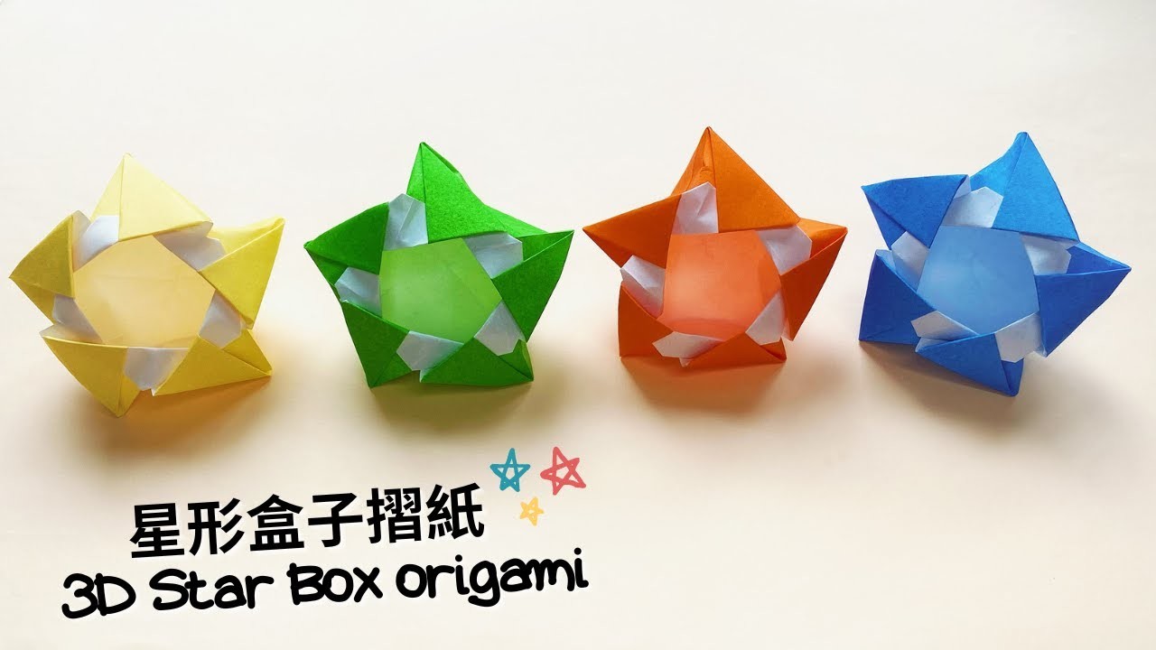 立體星形盒子摺紙 折り紙星形の箱 3D Star Box Origami ``YOLI ORIGAMI``