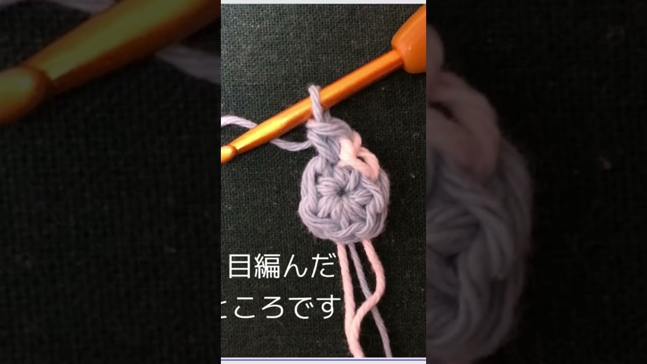 #crochet #細編み#singlecrochet #細編みの数え方