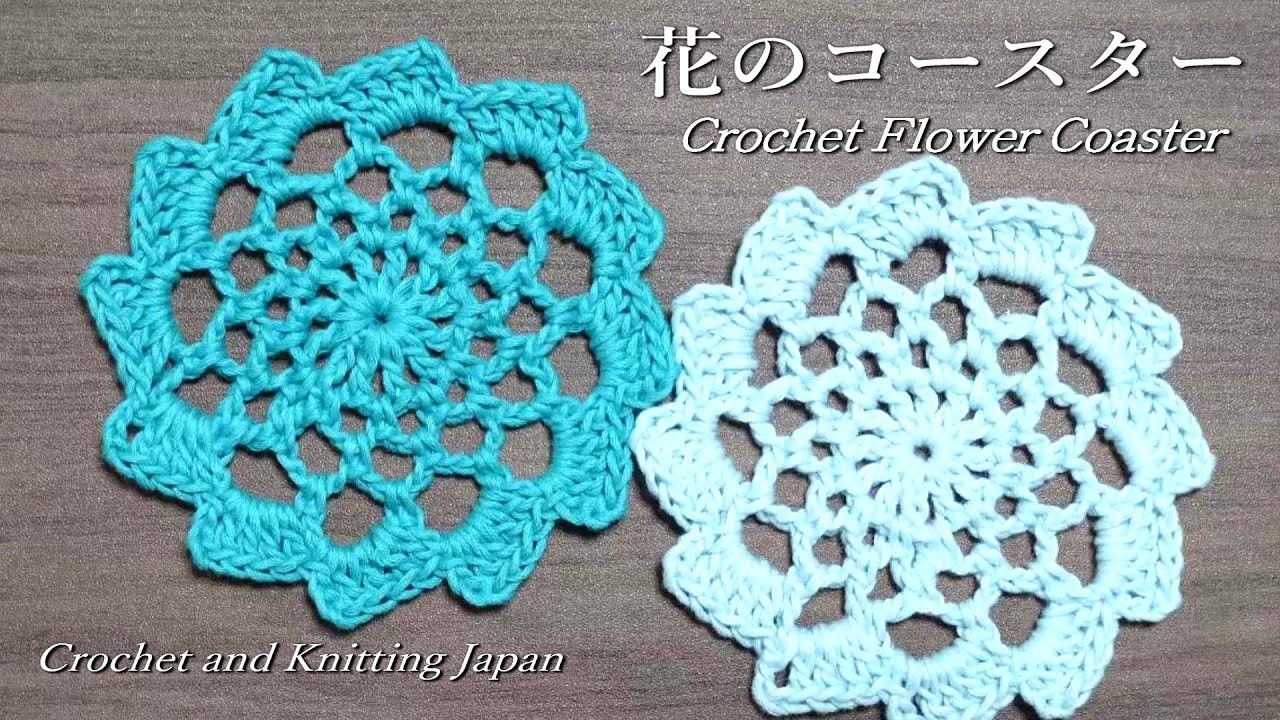 花のモチーフ.コースターの編み方 Crochet Motif Coaster 【かぎ針編み初心者さん】