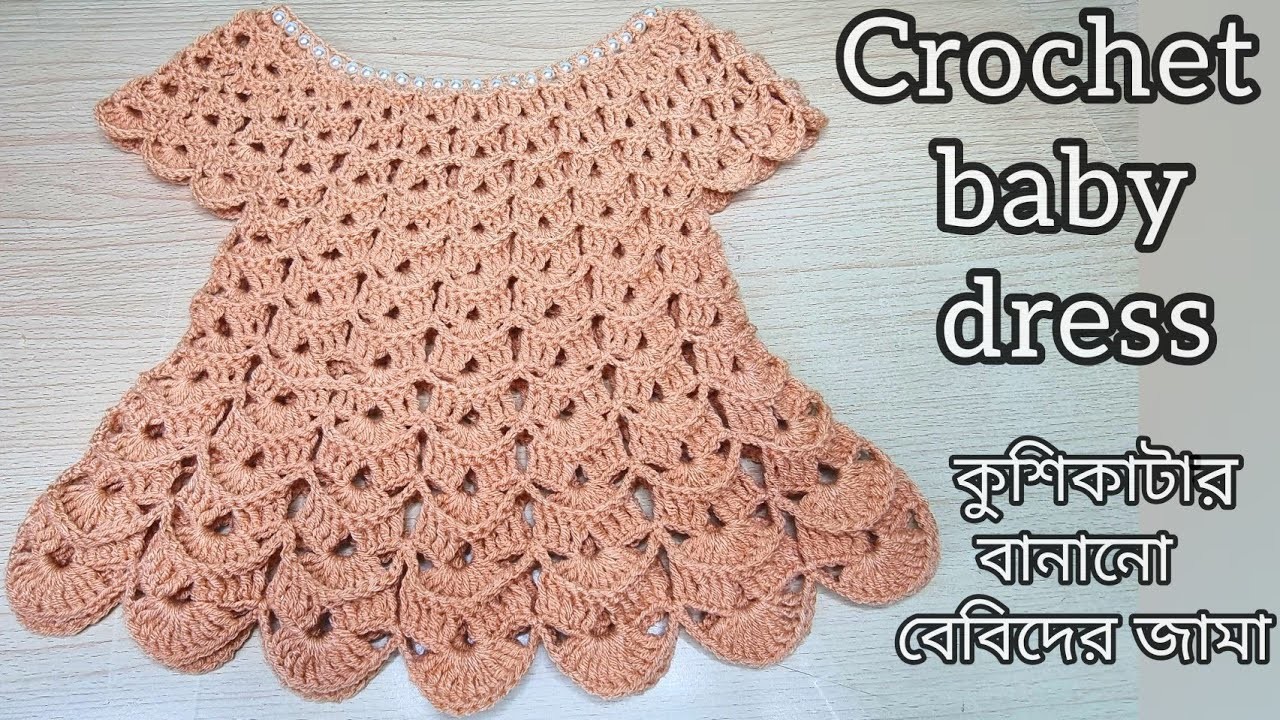 Crochet baby dress#shorts #youtube #youtubechannel #crochet #youtubeshort