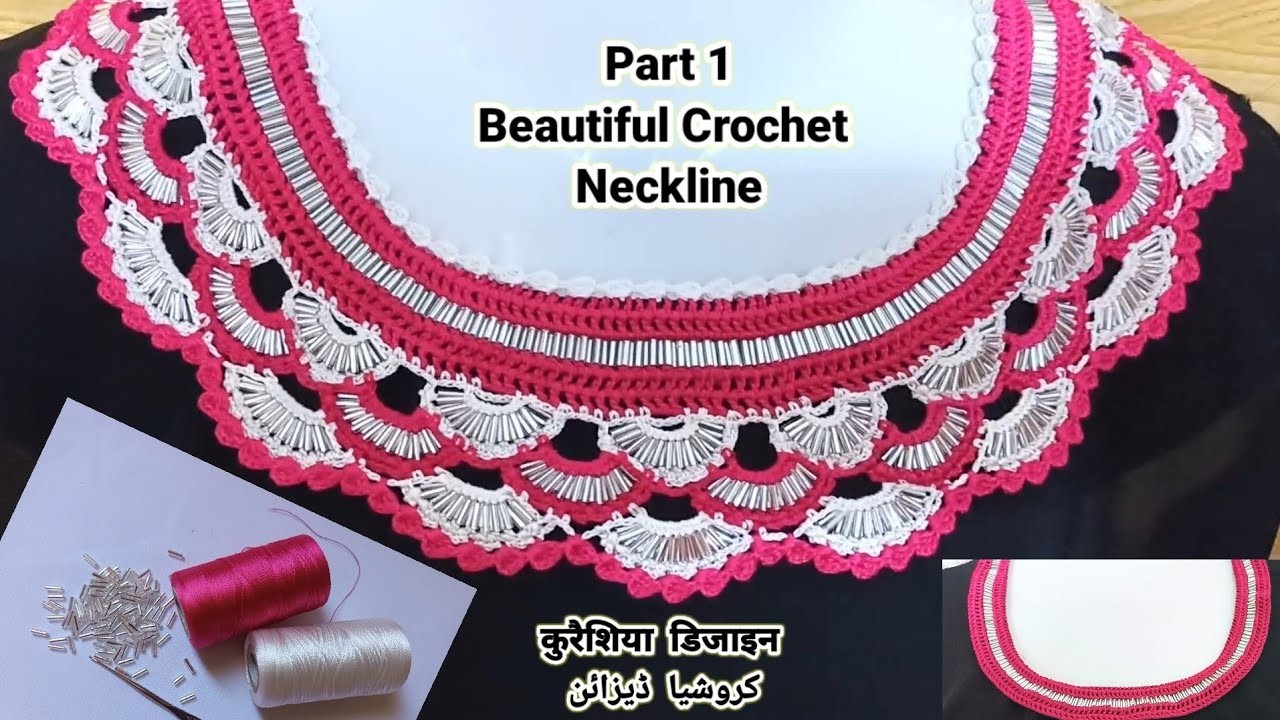 Qureshia Design | Haw To Crochet Neck Line | کروشیا ڈیزائن | कुरेशीया डिजाइन | Beads Work | Part 1