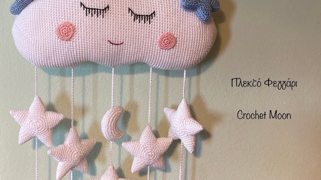Πλεκτό Φεγγάρι.  Moon amigurumi crochet pattern. Crochet Keychain