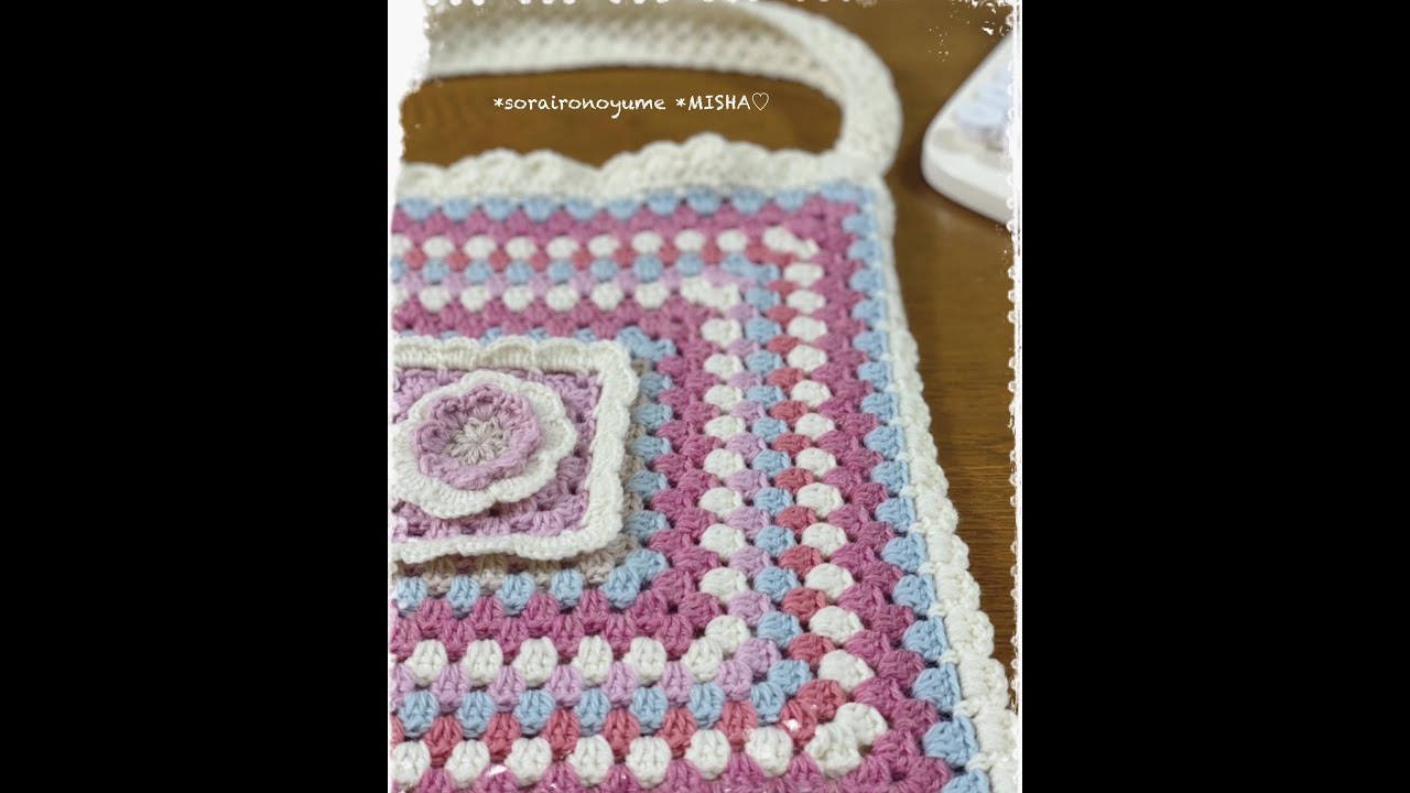 *soraironoyume*グラニースクエアバッグ❁#crochet #編み物  #sorayumemishaグラニースクエア#short #shorts