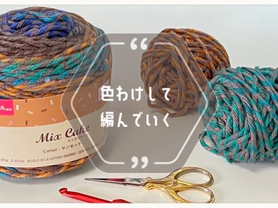 【かぎ針編み】DAISO毛糸で編むスマホショルダー【crochet】