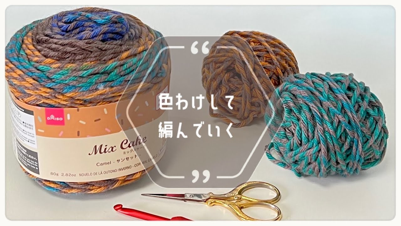 【かぎ針編み】DAISO毛糸で編むスマホショルダー【crochet】