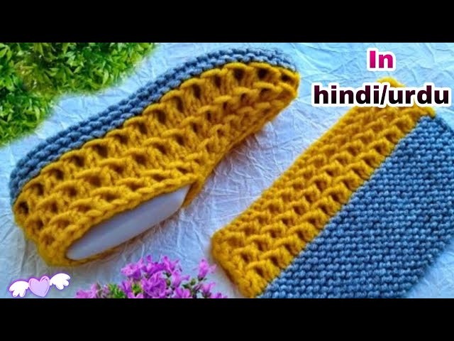 VERY EASY SOO BEAUTIFUL KNITTING SHOE DESIGN IN HINDI.URDU | ladies socks ❤️