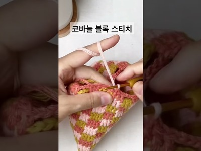 Crochet pouch#shorts