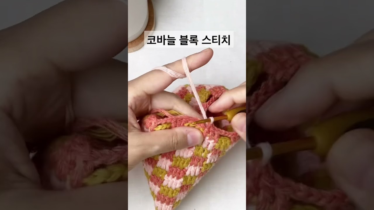 Crochet pouch#shorts