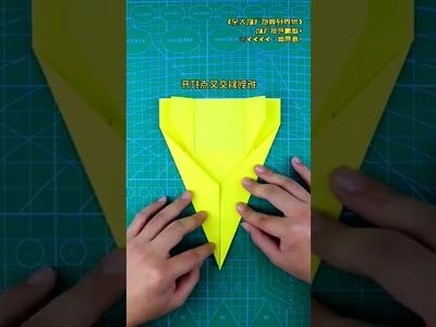 Origami Part 177