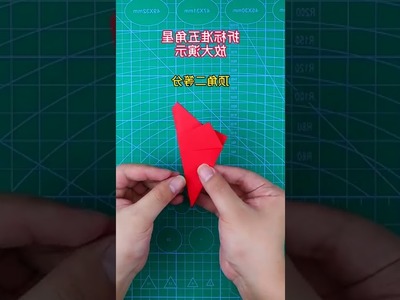 Origami Part 232