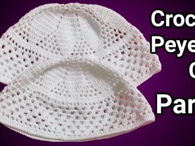 How to make crochet peyer cap Part 2.নামাযের টুপি.কুরুশের টুপি.Crocheting & Embroidery with Shopna