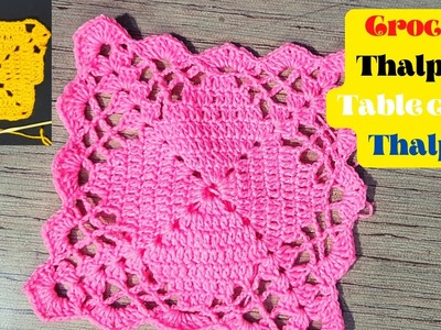 How to Crochet New Thalpos design pattern  | थालपोस | थालपोस डिजाइन बनाना सीखें