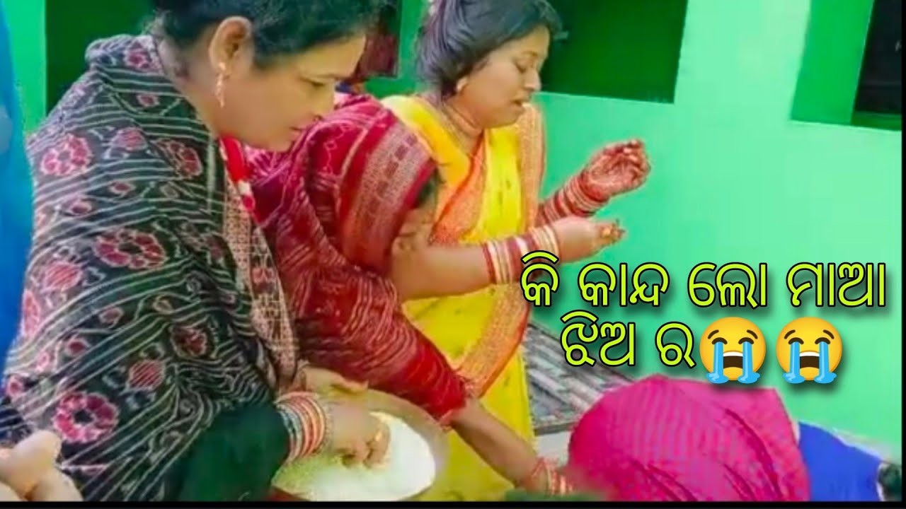 ଚାଉଳ ଅଞ୍ଜୁଳି ???????? କି କାନ୍ଦ ବୋବାଳି????????????.sad moment