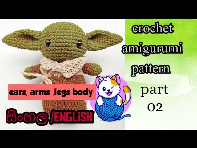 Amazing ????crochet amigurumi baby yoda. part 02 ලෙසියෙන්ම බේබ් යොඩාව ගොතන හැටි .