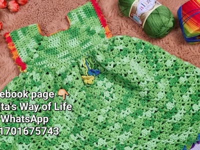Crochet baby frock | Crochet baby dress design |  কুশিকাটার জামার ডিজাইন | কুশিকাটার বাচ্চাদের ফ্রক