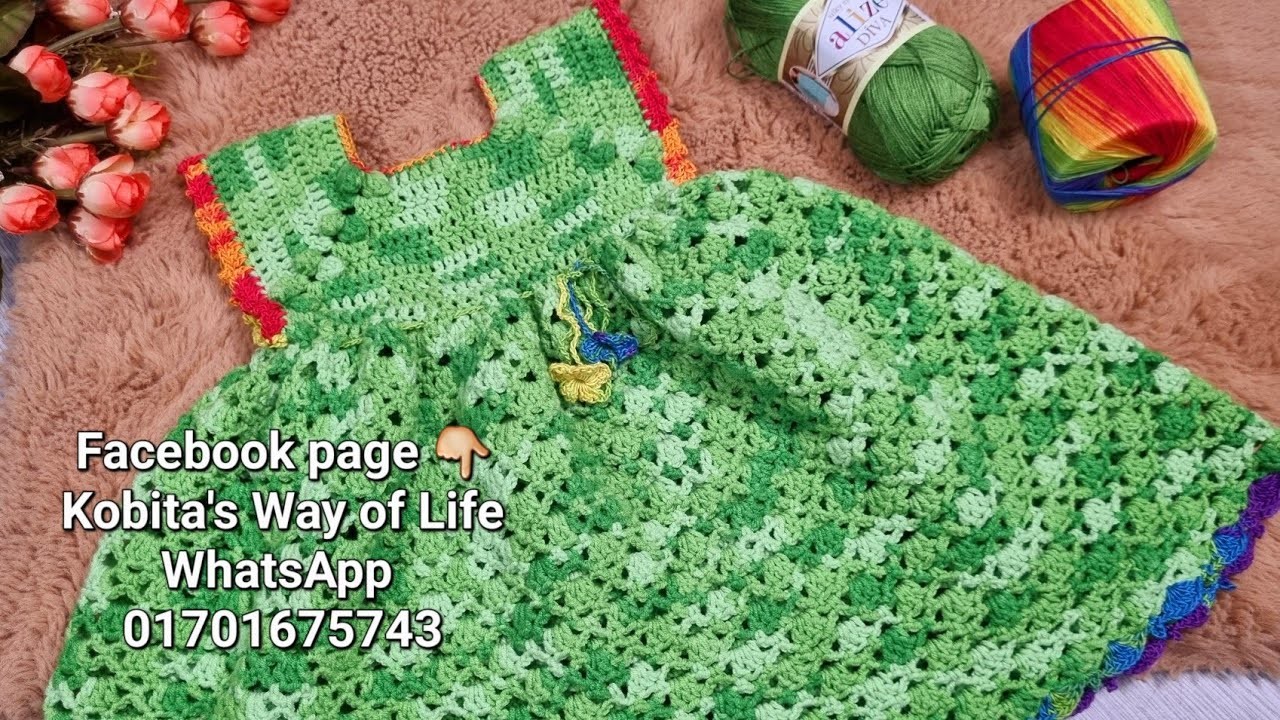 Crochet baby frock | Crochet baby dress design |  কুশিকাটার জামার ডিজাইন | কুশিকাটার বাচ্চাদের ফ্রক