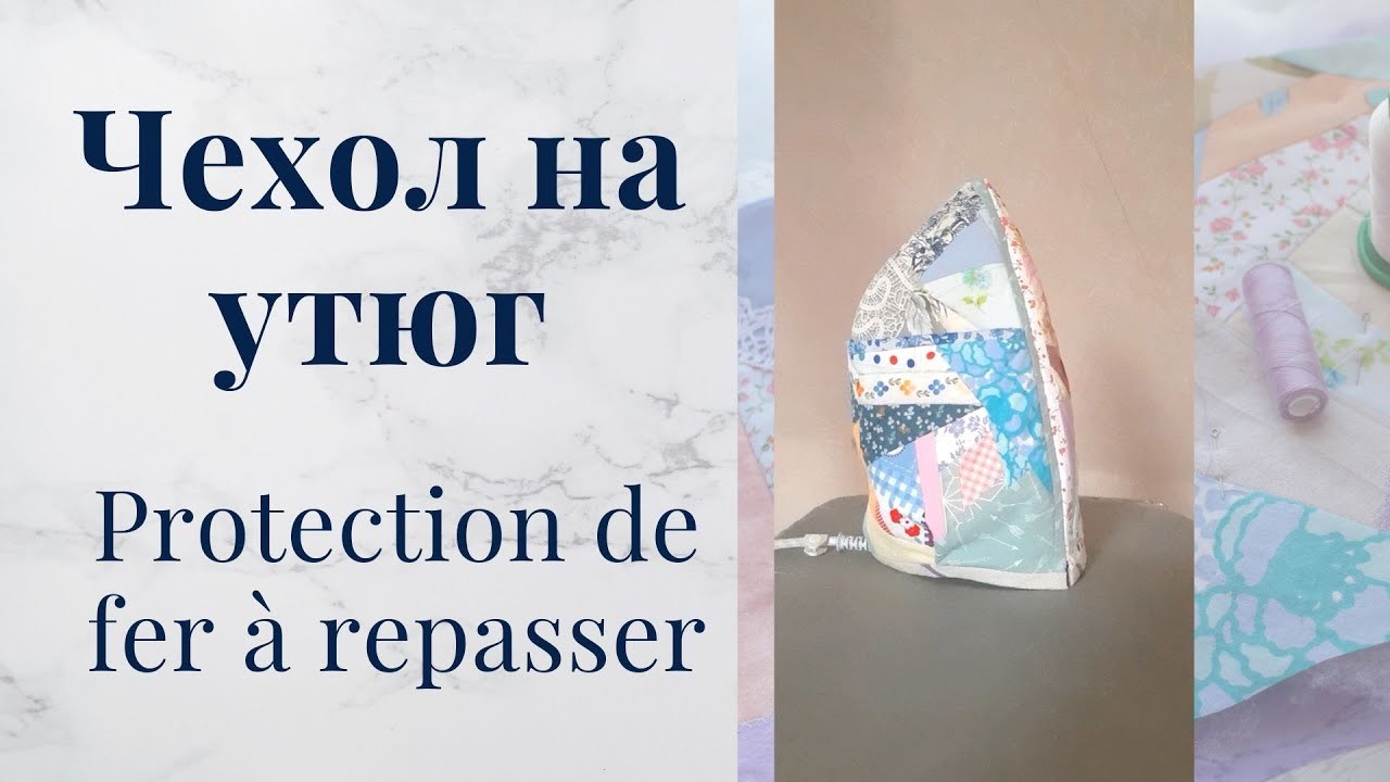 Protection pour fer à repasser - Patchwork crazy idée - Décor de la maison